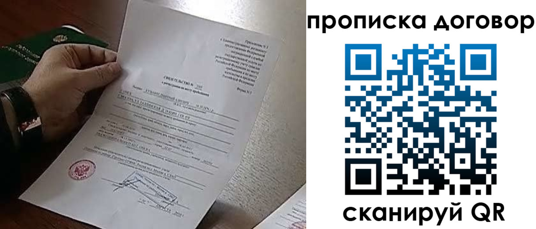 прописка законно в Очёре