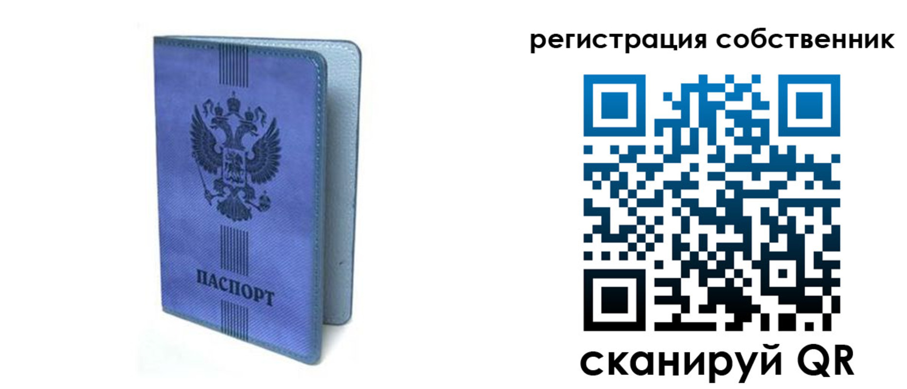 прописка 2025 в Очёре